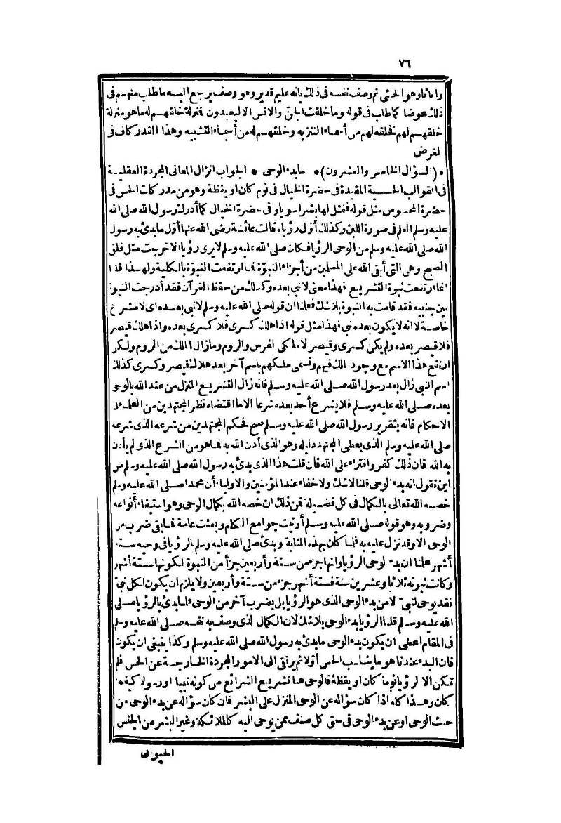 futmak.com - Page 76 - from part Two of the second Boulaq edition